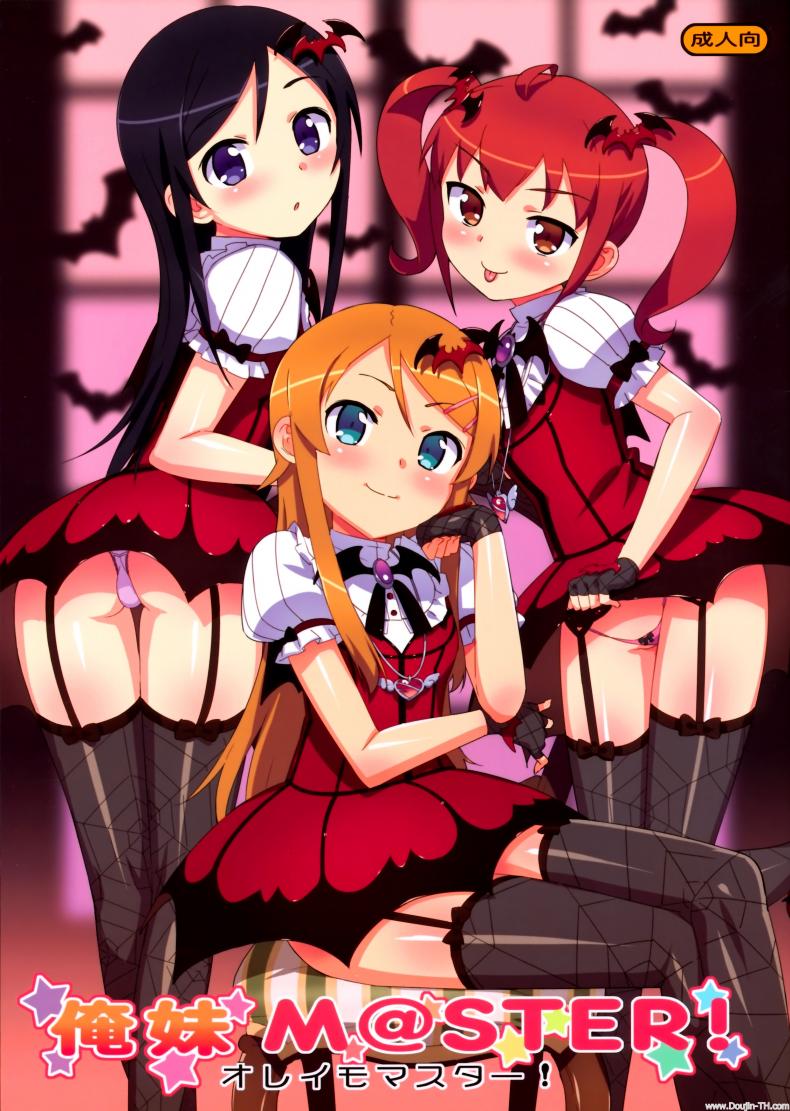 à¸‹à¸´à¸ªà¸„à¹ˆà¸­à¸™à¹„à¸­à¸”à¸­à¸¥à¸ªà¸²à¸¡à¸ªà¸²à¸§ (C81) [Number2 (Takuji)] Oreimo M@STER! (Ore no Imouto ga Konna ni Kawaii Wake ga Nai)