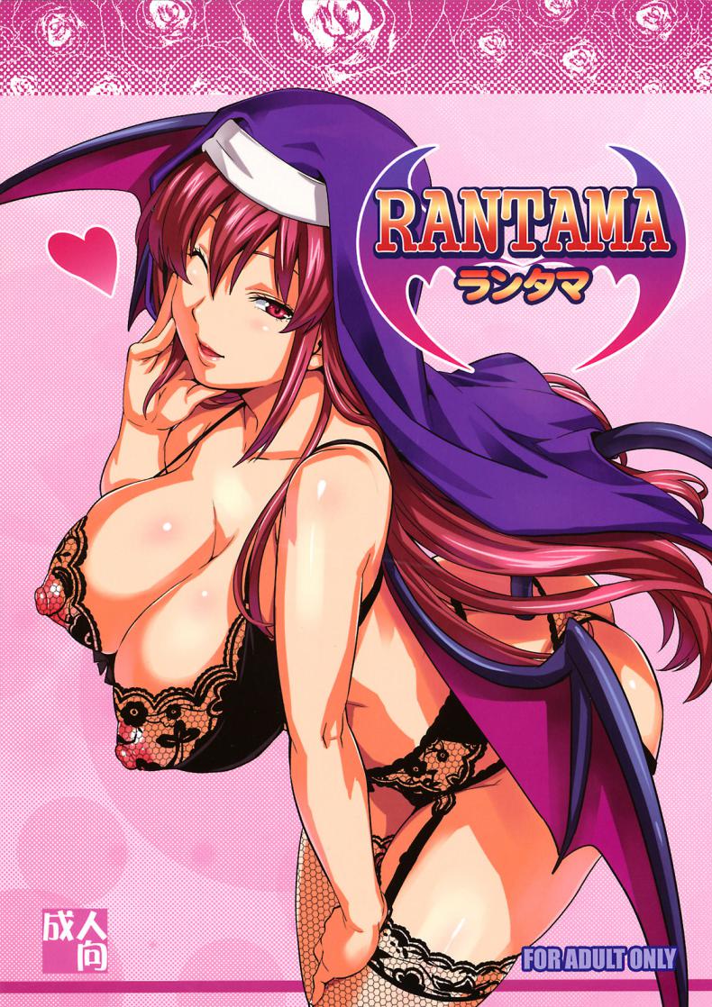 à¸‹à¸´à¸ªà¹€à¸•à¸­à¸£à¹Œà¸¡à¸²à¸à¸£à¸±à¸ (C74) [Shinjugai (Takeda Hiromitsu)] Rantama (Arcana Heart)