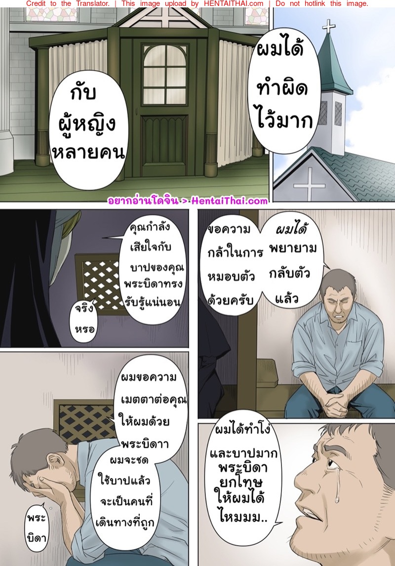 à¸‹à¸´à¸ªà¹€à¸•à¸­à¸£à¹Œ à¸Šà¸²à¸¢à¸«à¸¥à¸‡à¸œà¸´à¸” à¸žà¸£à¸°à¸šà¸´à¸”à¸²