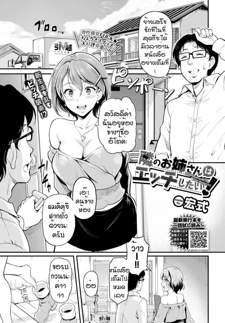 à¸‹à¸´à¹ˆà¸§à¸‹à¸±à¸à¸›à¸µà¸”à¸µà¹„à¸«à¸¡à¸™à¸° [Hiroshiki] Tonari no neesan ha eechi shitai