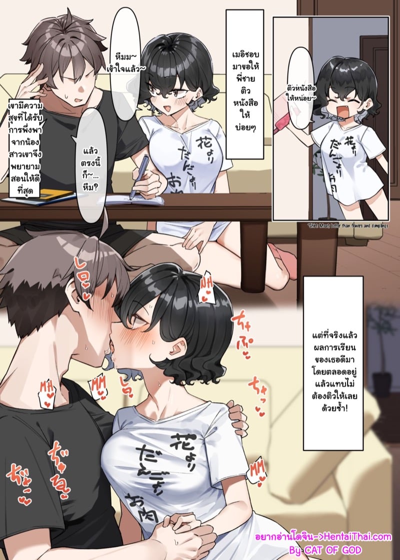 à¸‹à¸µà¸£à¸µà¸¢à¹Œà¸™à¹‰à¸­à¸‡à¸ªà¸²à¸§ 10