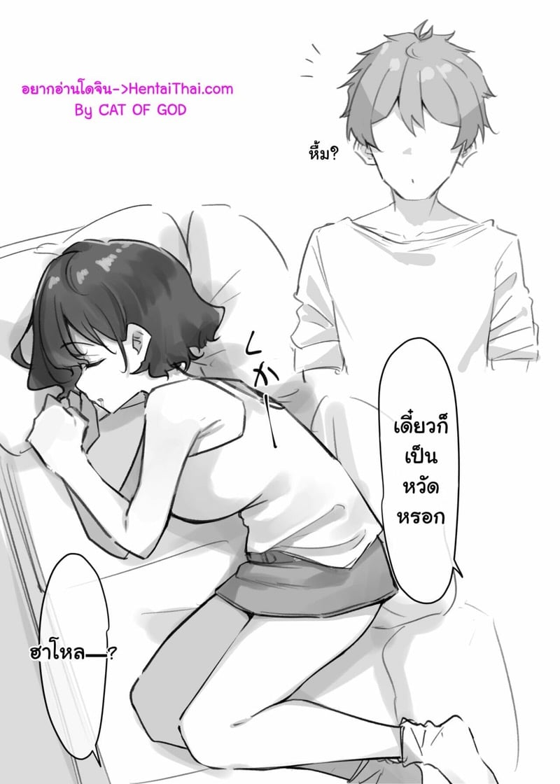 à¸‹à¸µà¸£à¸µà¸¢à¹Œà¸™à¹‰à¸­à¸‡à¸ªà¸²à¸§ 4