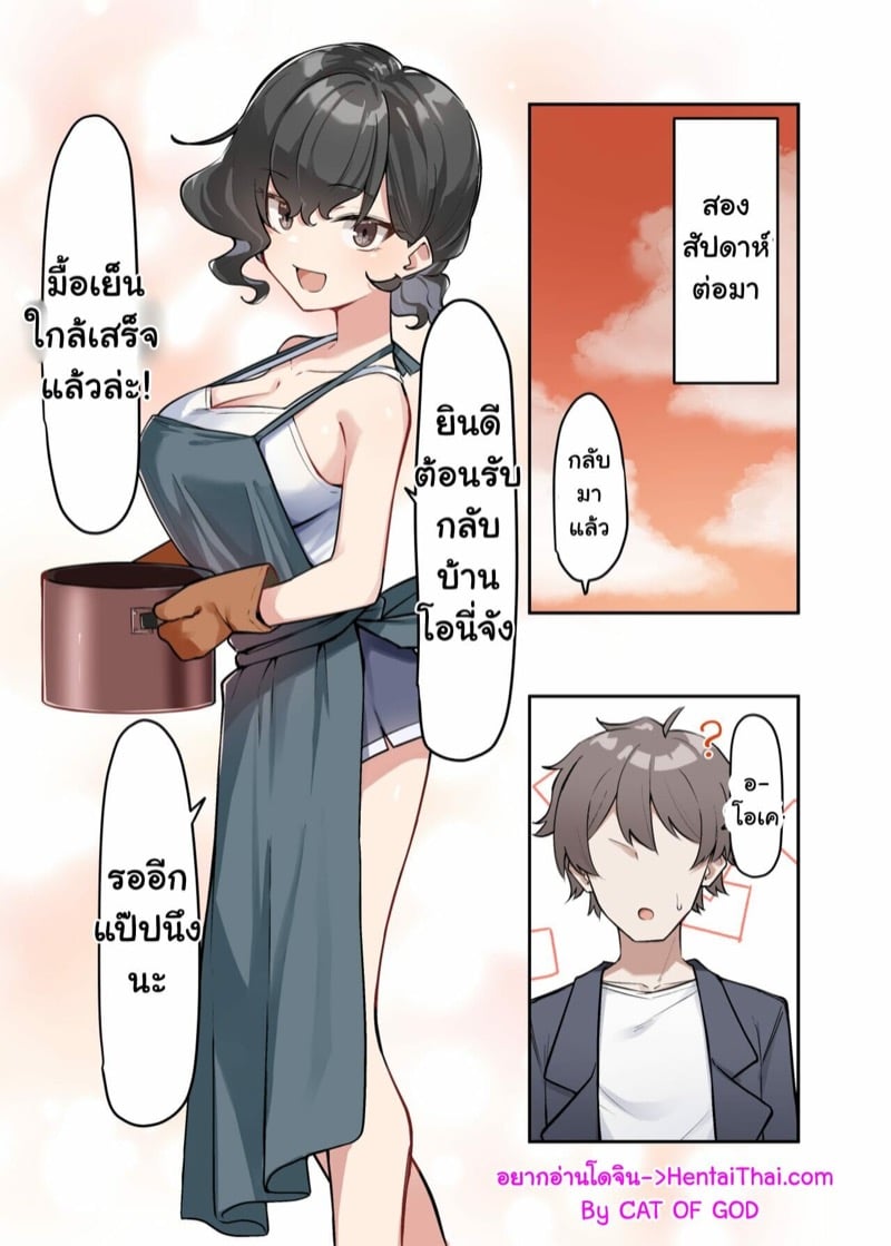 à¸‹à¸µà¸£à¸µà¸¢à¹Œà¸™à¹‰à¸­à¸‡à¸ªà¸²à¸§ 7