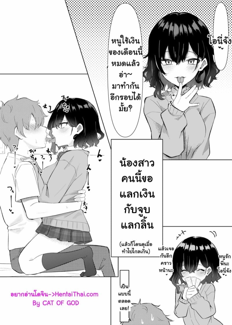 à¸‹à¸µà¸£à¸µà¸¢à¹Œà¸™à¹‰à¸­à¸‡à¸ªà¸²à¸§