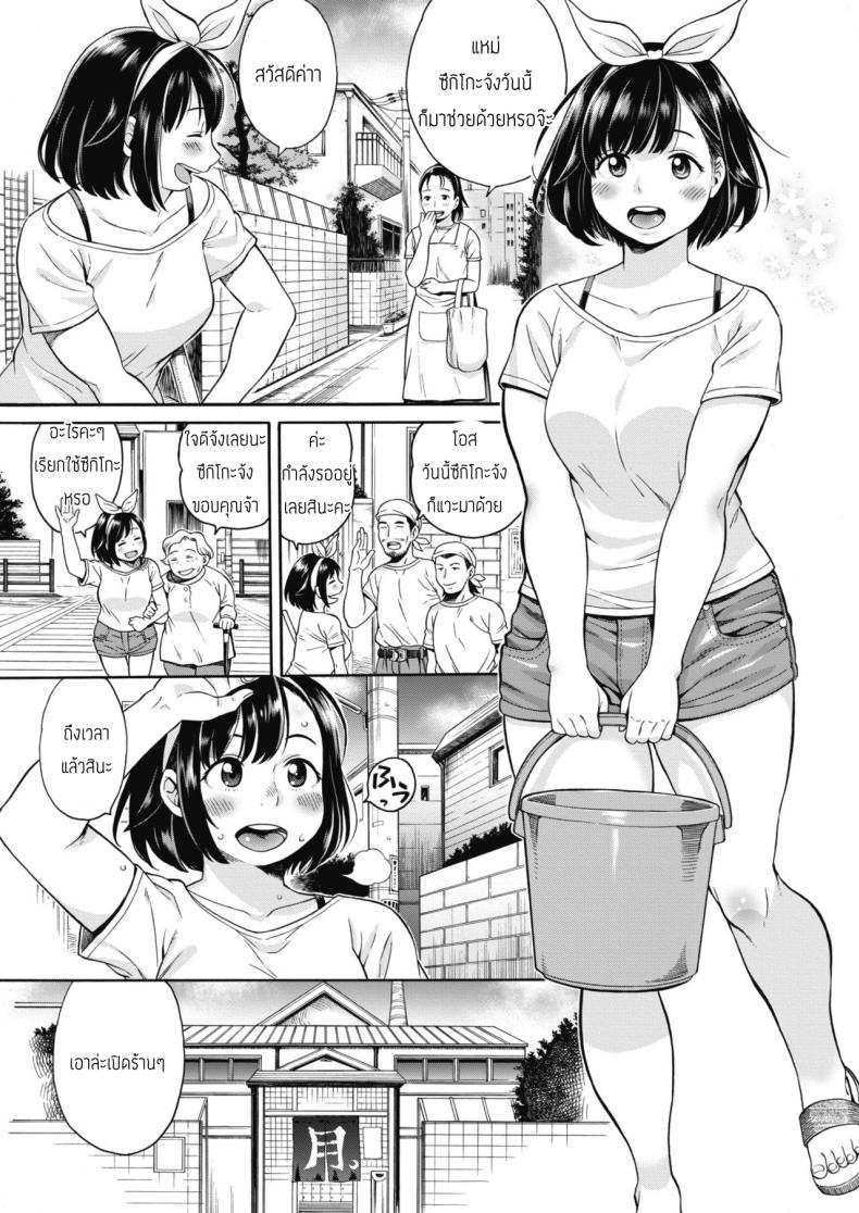 à¸‹à¸¶à¸à¸´à¹‚à¸à¸°à¸ˆà¸±à¸‡à¸Šà¸­à¸šà¸Šà¹ˆà¸§à¸¢à¹€à¸«à¸¥à¸·à¸­ [Ushino] Tsukiko no Sentou