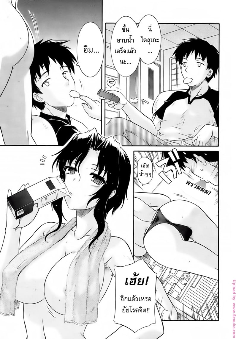 ซื้อบริการจากพี่สาว