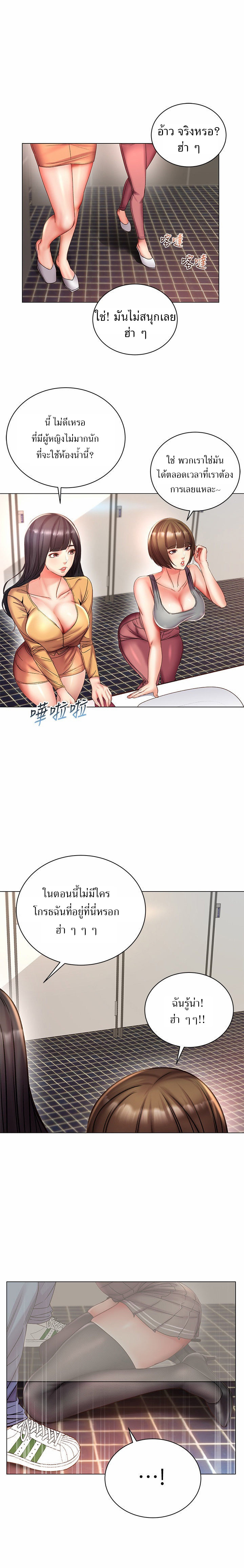 à¸‹à¸¸à¸›à¹€à¸›à¸­à¸£à¹Œà¸¡à¸²à¸£à¹Œà¹€à¸à¹‡à¸•à¸‚à¸­à¸‡ à¸­à¸¶à¸™-à¸®à¹€à¸¢ 48