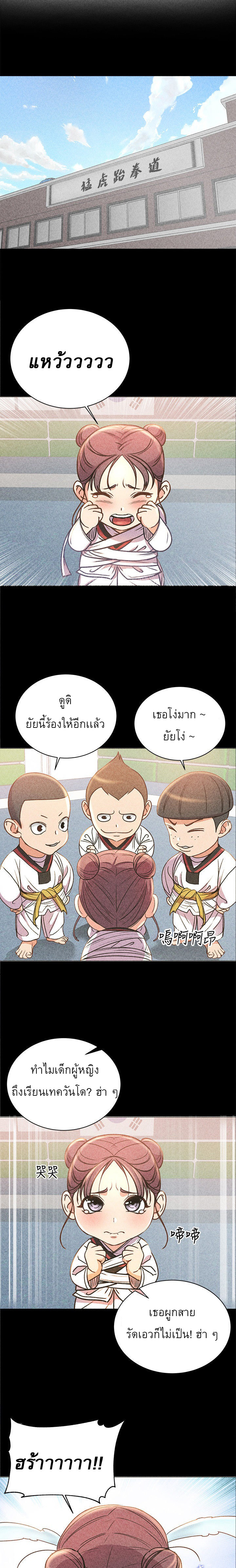 à¸‹à¸¸à¸›à¹€à¸›à¸­à¸£à¹Œà¸¡à¸²à¸£à¹Œà¹€à¸à¹‡à¸•à¸‚à¸­à¸‡ à¸­à¸¶à¸™-à¸®à¹€à¸¢ 54