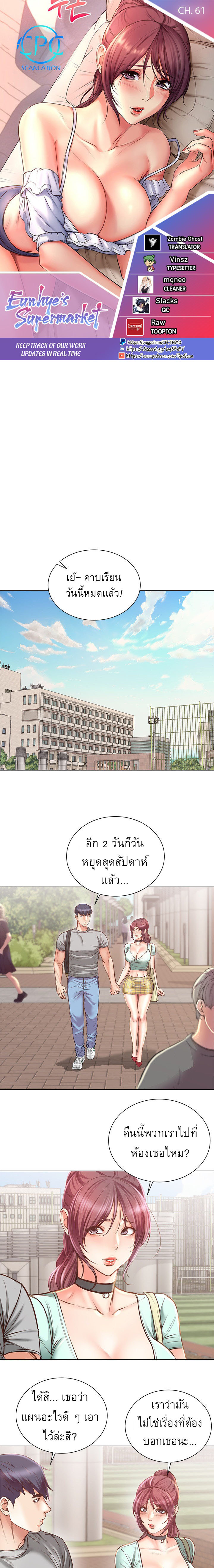 à¸‹à¸¸à¸›à¹€à¸›à¸­à¸£à¹Œà¸¡à¸²à¸£à¹Œà¹€à¸à¹‡à¸•à¸‚à¸­à¸‡ à¸­à¸¶à¸™-à¸®à¹€à¸¢ 61