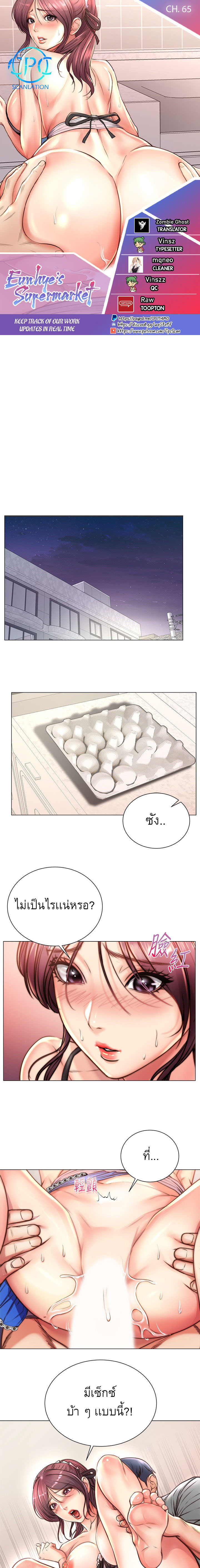 à¸‹à¸¸à¸›à¹€à¸›à¸­à¸£à¹Œà¸¡à¸²à¸£à¹Œà¹€à¸à¹‡à¸•à¸‚à¸­à¸‡ à¸­à¸¶à¸™-à¸®à¹€à¸¢ 65