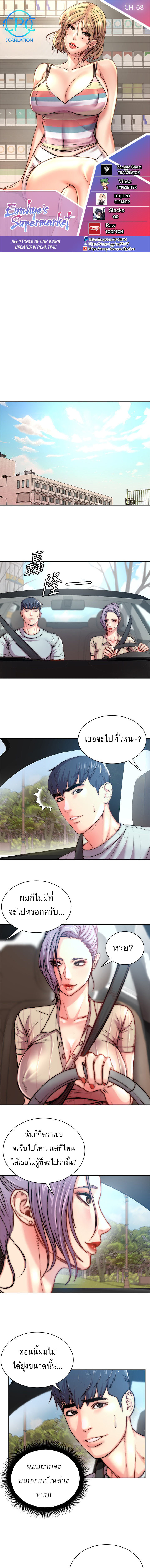 à¸‹à¸¸à¸›à¹€à¸›à¸­à¸£à¹Œà¸¡à¸²à¸£à¹Œà¹€à¸à¹‡à¸•à¸‚à¸­à¸‡ à¸­à¸¶à¸™-à¸®à¹€à¸¢ 68