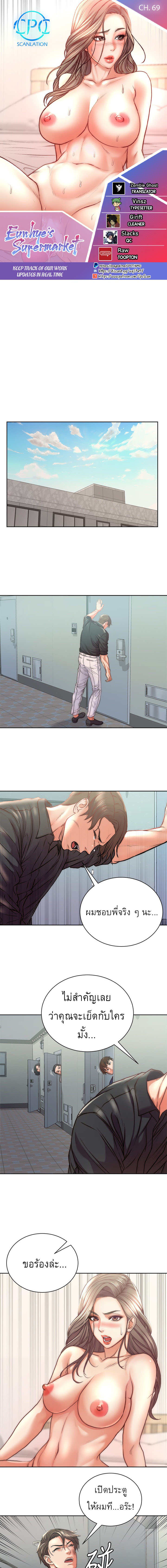 à¸‹à¸¸à¸›à¹€à¸›à¸­à¸£à¹Œà¸¡à¸²à¸£à¹Œà¹€à¸à¹‡à¸•à¸‚à¸­à¸‡ à¸­à¸¶à¸™-à¸®à¹€à¸¢ 69
