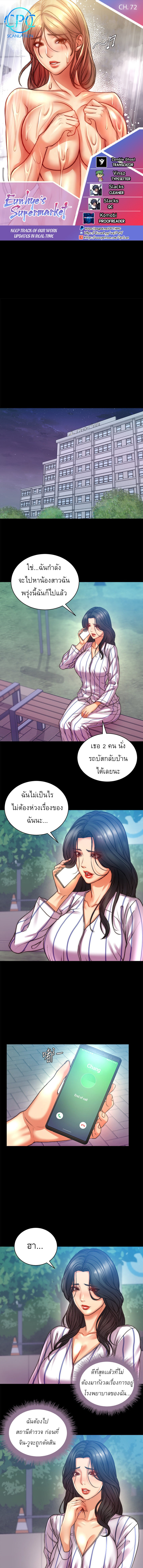 à¸‹à¸¸à¸›à¹€à¸›à¸­à¸£à¹Œà¸¡à¸²à¸£à¹Œà¹€à¸à¹‡à¸•à¸‚à¸­à¸‡ à¸­à¸¶à¸™-à¸®à¹€à¸¢ 72