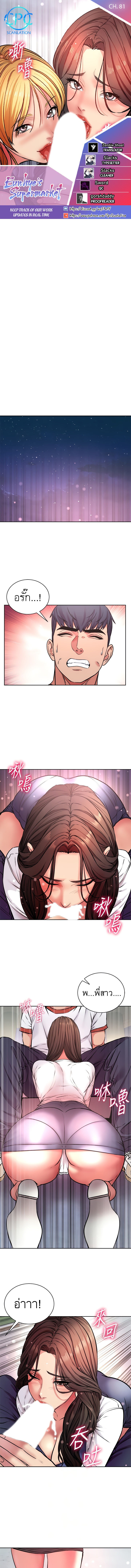à¸‹à¸¸à¸›à¹€à¸›à¸­à¸£à¹Œà¸¡à¸²à¸£à¹Œà¹€à¸à¹‡à¸•à¸‚à¸­à¸‡ à¸­à¸¶à¸™-à¸®à¹€à¸¢ 81