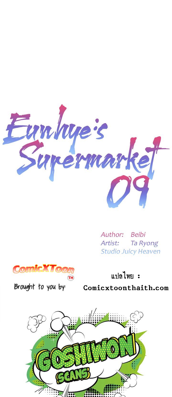 à¸‹à¸¸à¸›à¹€à¸›à¸­à¸£à¹Œà¸¡à¸²à¸£à¹Œà¹€à¸à¹‡à¸•à¸‚à¸­à¸‡ à¸­à¸¶à¸™-à¸®à¹€à¸¢ 9