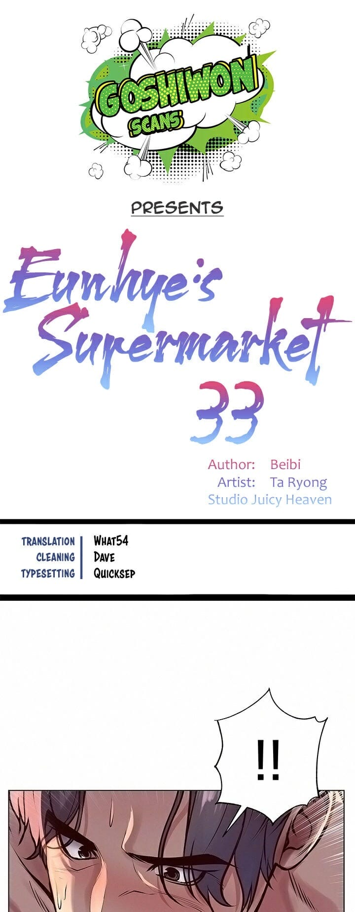ซุปเปอร์มาเก็ตของอึนฮเย 33