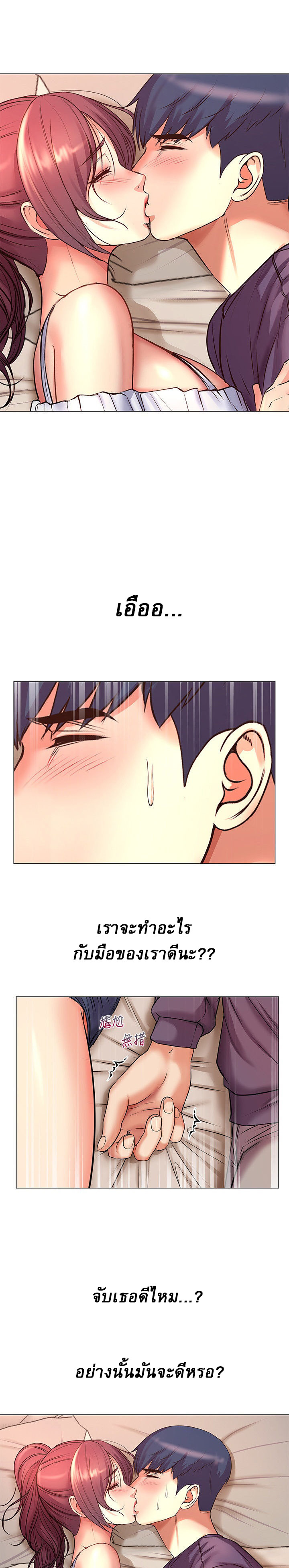 ซุปเปอร์มาเก็ตของอึนฮเย 43