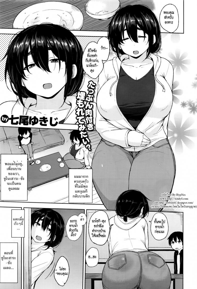 à¸‹à¸¸à¹‚à¸™à¸°à¸®à¸²à¸£à¸°-à¸‹à¸±à¸‡à¸ªà¸²à¸§à¸‚à¹‰à¸²à¸‡à¸šà¹‰à¸²à¸™ [Nanao Yukiji] Sunohara-san From Next Door