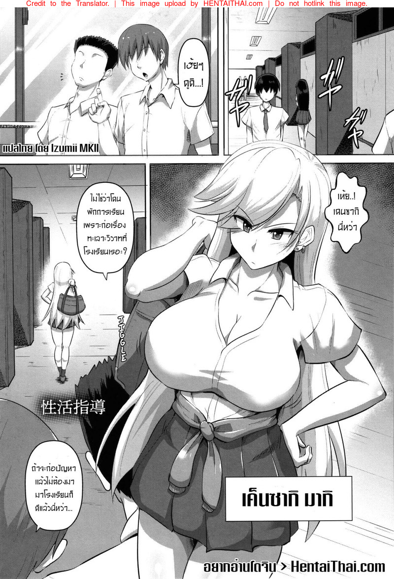 ซ่าส์ไม่ออก เจอของใหญ่