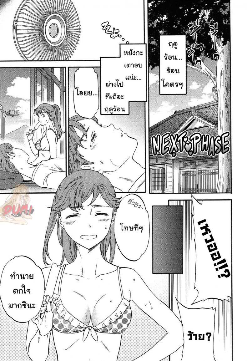 à¸à¸²à¸•à¸´à¸ªà¸™à¸´à¸—à¸„à¸´à¸”à¹„à¸¡à¹ˆà¸‹à¸·à¹ˆà¸­ [Cuvie] Next Phase (SULTRY)