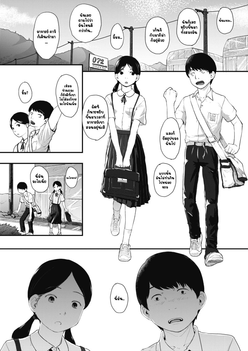 à¸à¸²à¸™à¸¥à¸±à¸šà¸‚à¸­à¸‡à¸ªà¸­à¸‡à¹€à¸£à¸² 1