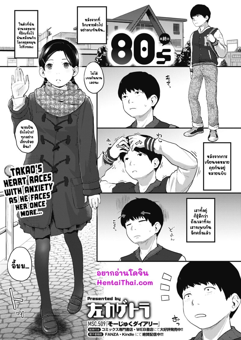 à¸à¸²à¸™à¸¥à¸±à¸šà¸‚à¸­à¸‡à¸ªà¸­à¸‡à¹€à¸£à¸² 3 à¸ˆà¸š