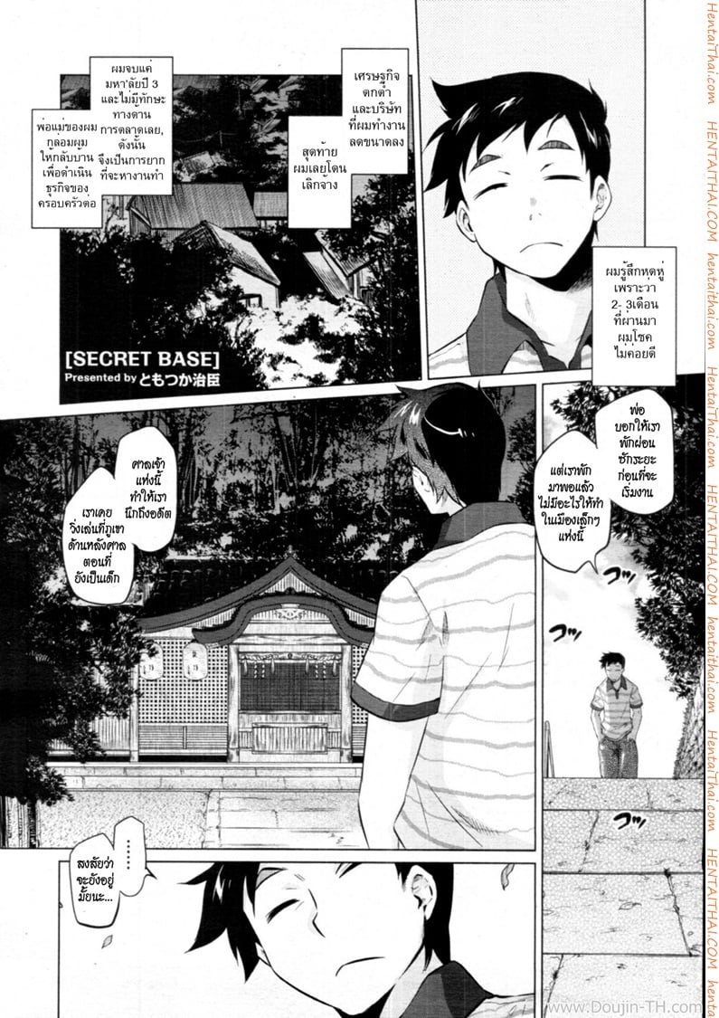 à¸à¸²à¸™à¸¥à¸±à¸šà¸à¸²à¸™à¸£à¸±à¸