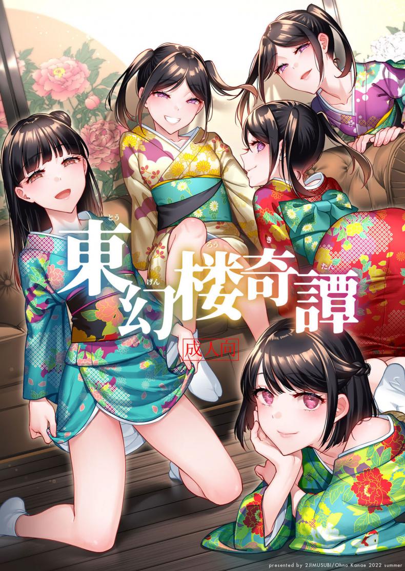 à¸“.à¸”à¸´à¸™à¹à¸”à¸™à¸•à¸°à¸§à¸±à¸™à¸­à¸­à¸à¹„à¸à¸¥ [2JIMUSUBI (Ohno Kanae)] Tougenrou Kitan