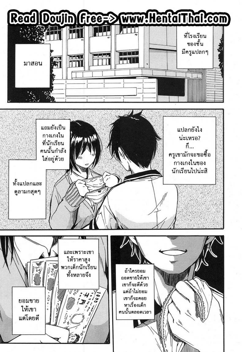 à¸”à¸¡à¹€à¸à¸‡à¹ƒà¸™ à¸«à¸­à¸¡à¸Šà¸·à¹ˆà¸™à¹ƒà¸ˆ [Chiyou Yoyuchi] Shokore ~Gakuen no Kaidan Hen~ (COMIC Mugen Tensei 2016-12)