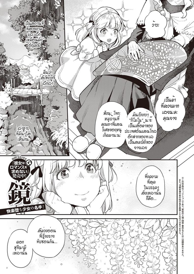 à¸”à¸­à¸à¸Ÿà¹‰à¸²à¸—à¸µà¹ˆà¹€à¸šà¹ˆà¸‡à¸šà¸²à¸™à¹à¸¥à¸°à¸£à¹ˆà¸§à¸‡à¹‚à¸£à¸¢ [Kagami] Fujinami wa sakite chiri