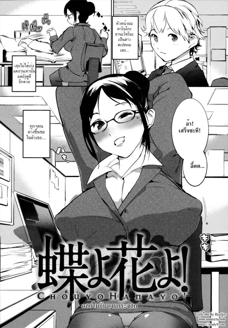 à¸”à¸­à¸à¹„à¸¡à¹‰à¸à¸±à¸šà¸™à¸²à¸¢à¸à¸£à¸°à¸ˆà¸­à¸ [Igarashi Denma] Nurunuru Meromero | Wet 'n' Willing Ch.9