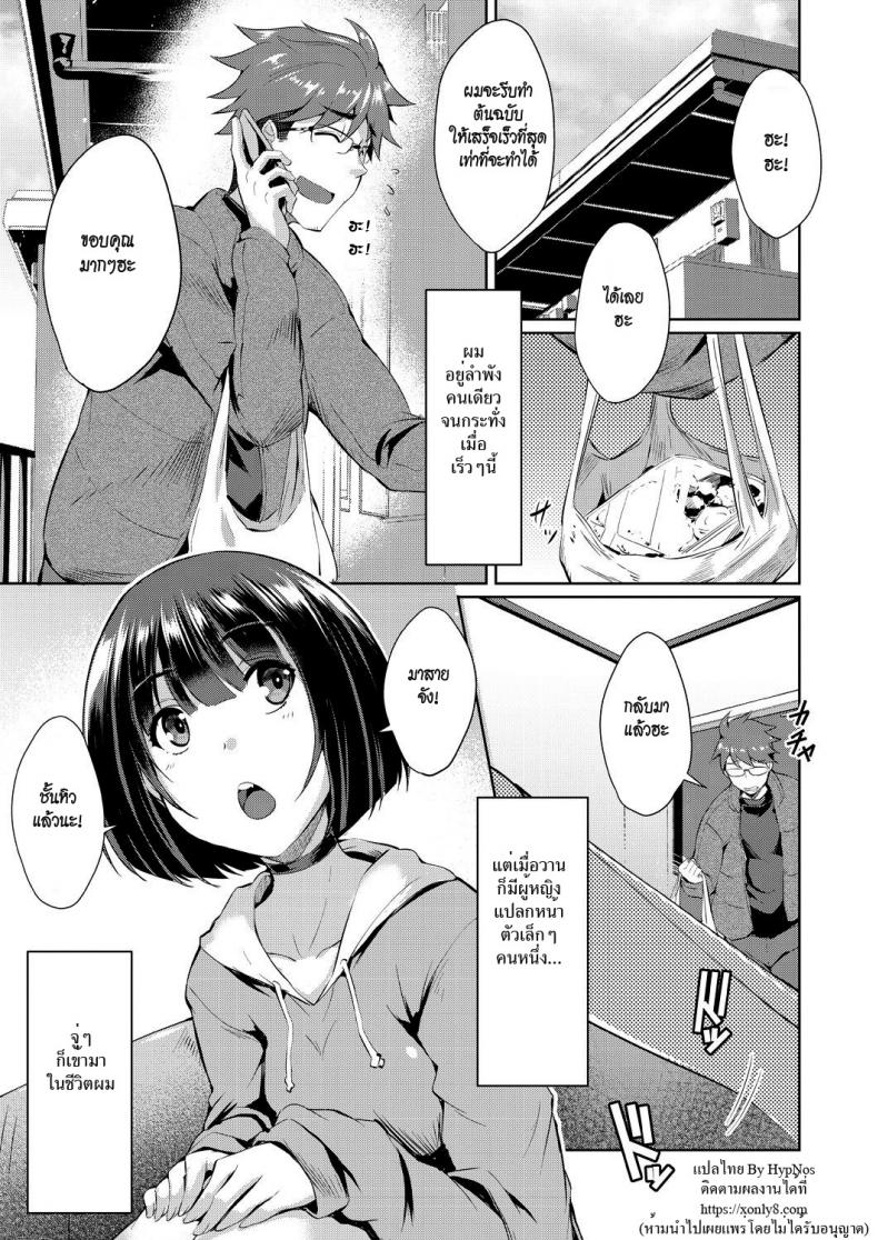 à¸”à¸­à¸à¹„à¸¡à¹‰à¸‚à¸­à¸‡à¸Šà¸´à¸­à¸‡ [Nekoi Hikaru] Shion no Hana | Flowers for Shion (COMIC AUN 2018-07)