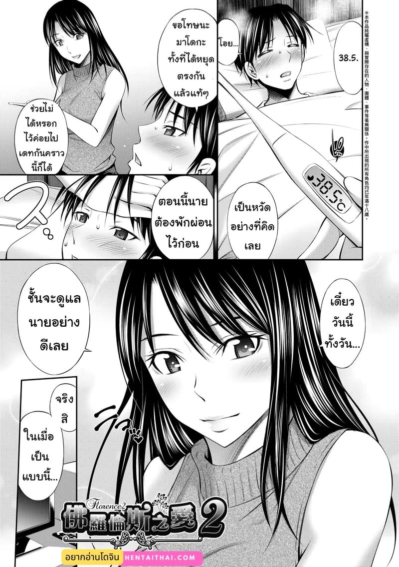 à¸”à¸­à¸à¹„à¸¡à¹‰à¸—à¸µà¹ˆà¸œà¸¥à¸´à¸šà¸²à¸™ 2