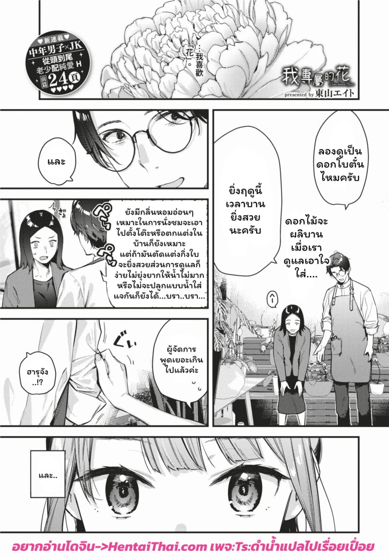 à¸”à¸­à¸à¹„à¸¡à¹‰à¸œà¸¥à¸´à¸šà¸²à¸™à¹à¸«à¹ˆà¸‡à¸£à¸±à¸ 1