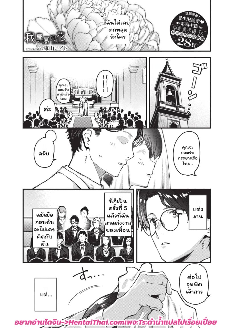 à¸”à¸­à¸à¹„à¸¡à¹‰à¸œà¸¥à¸´à¸šà¸²à¸™à¹à¸«à¹ˆà¸‡à¸£à¸±à¸ 2