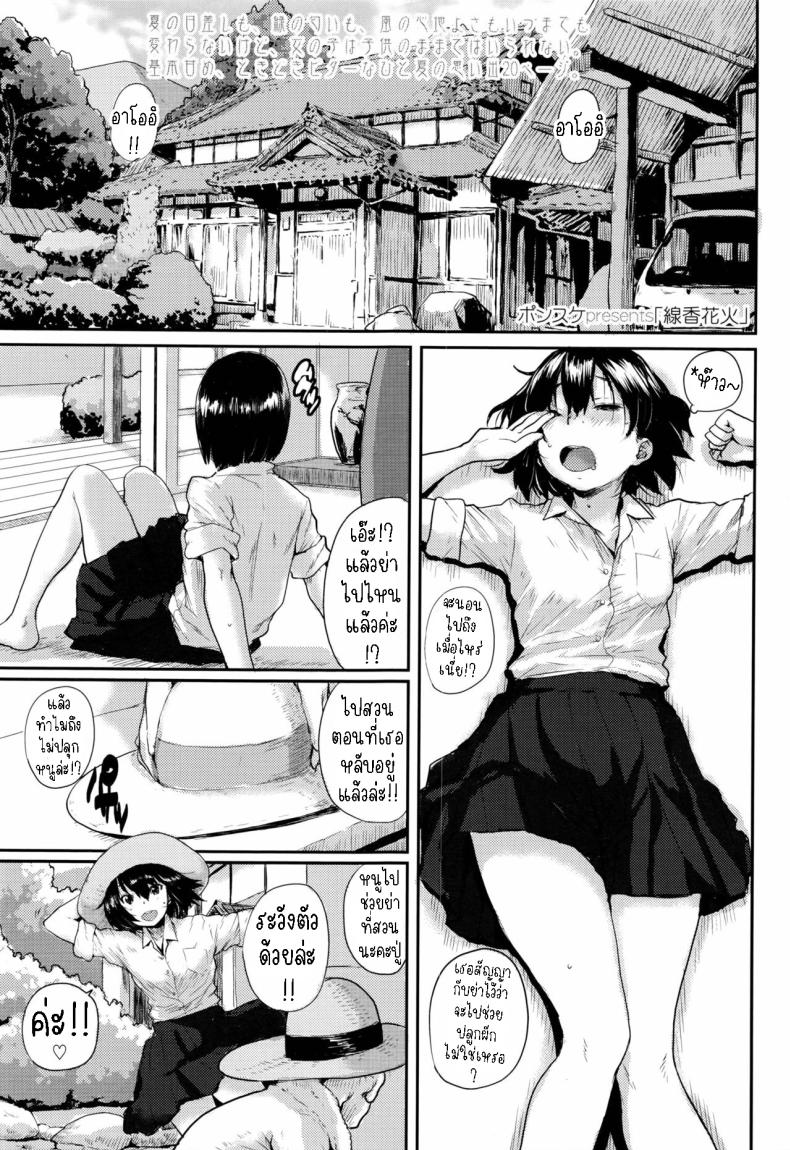 à¸”à¸­à¸à¹„à¸¡à¹‰à¹„à¸Ÿà¸£à¸°à¸¢à¸´à¸šà¸£à¸°à¸¢à¸±à¸š [Ponsuke] Senkou Hanabi  Sparklers
