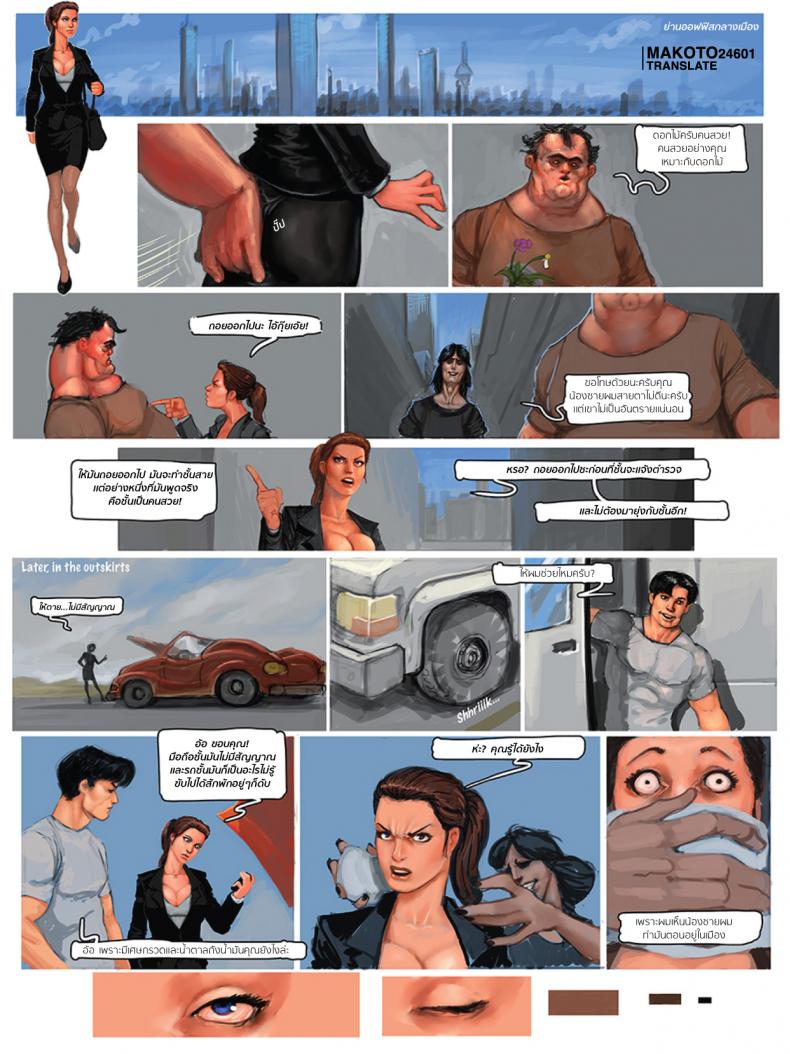 à¸”à¸±à¸à¸ªà¸²à¸§ à¸¥à¸²à¸à¸¡à¸²à¸›à¸¥à¹‰à¸³ [Studio-Pirrate] The Brunette