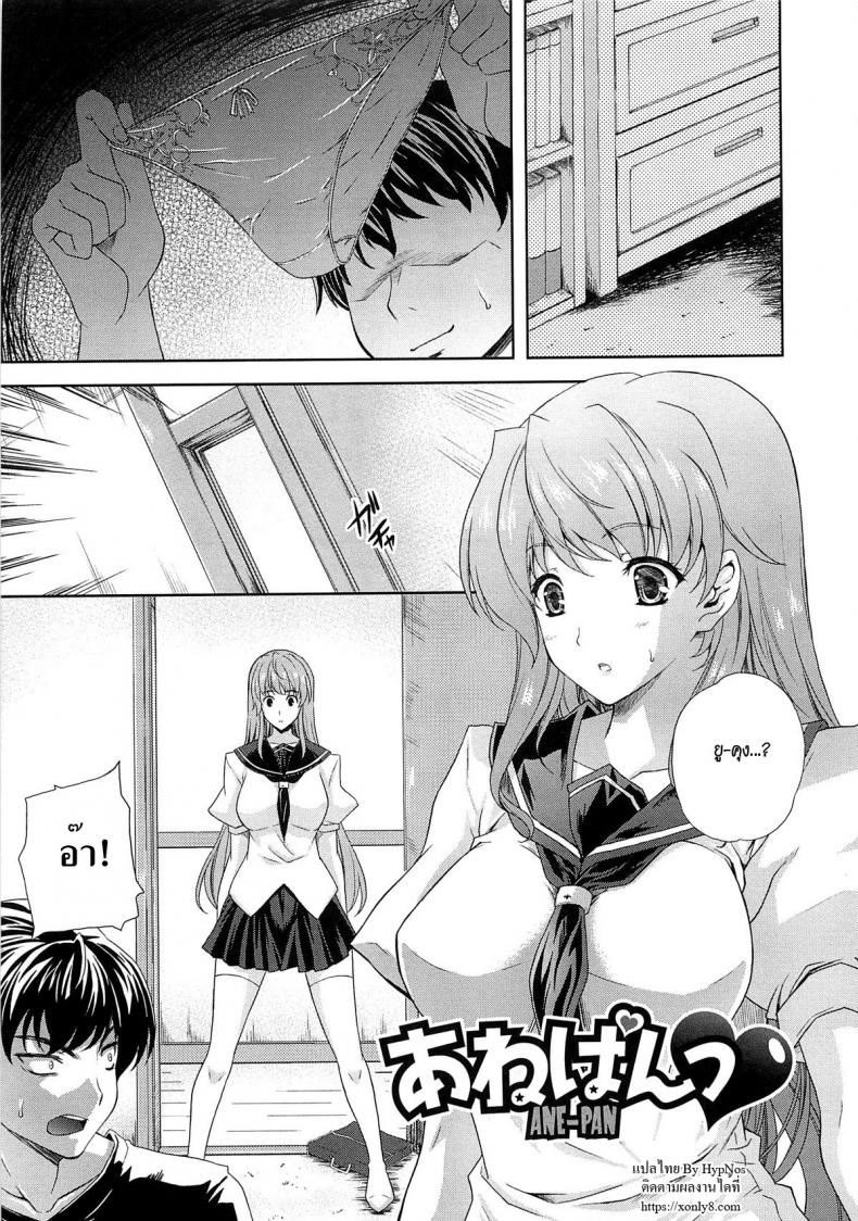 à¸”à¸±à¸”à¸™à¸´à¸ªà¸±à¸¢à¸”à¸¡à¹€à¸à¸‡à¹ƒà¸™ [Nanase Mizuho] Aneman Ch.5