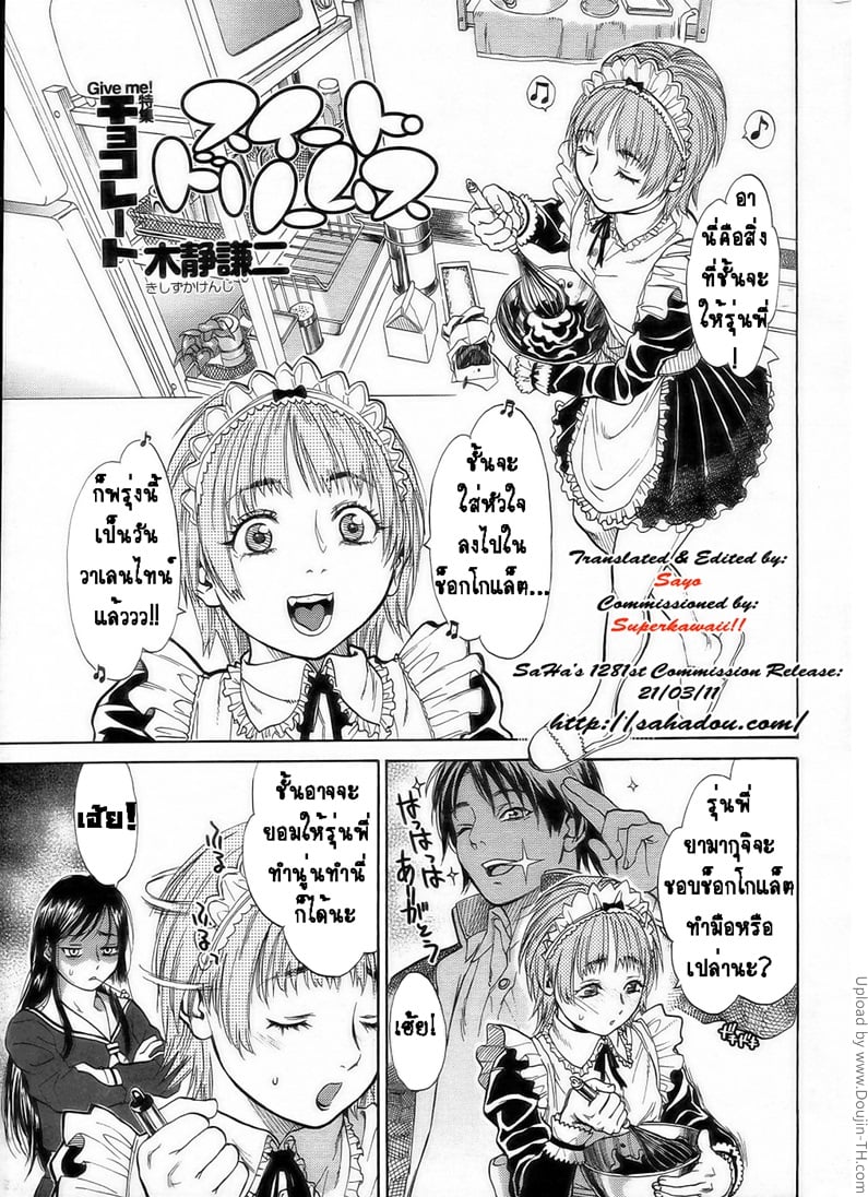 à¸”à¸±à¸”à¸™à¸´à¸ªà¸±à¸¢à¸™à¹‰à¸­à¸‡à¸Šà¸²à¸¢à¹‚à¸£à¸„à¸ˆà¸´à¸•