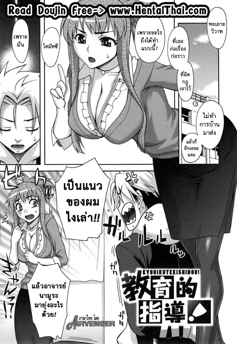 à¸”à¸±à¸”à¸™à¸´à¸ªà¸±à¸¢à¹€à¸”à¹‡à¸à¹„à¸¡à¹ˆà¸”à¸µ [Unagimaru] Yoiko No Gohoubi | Prize For Good Boy
