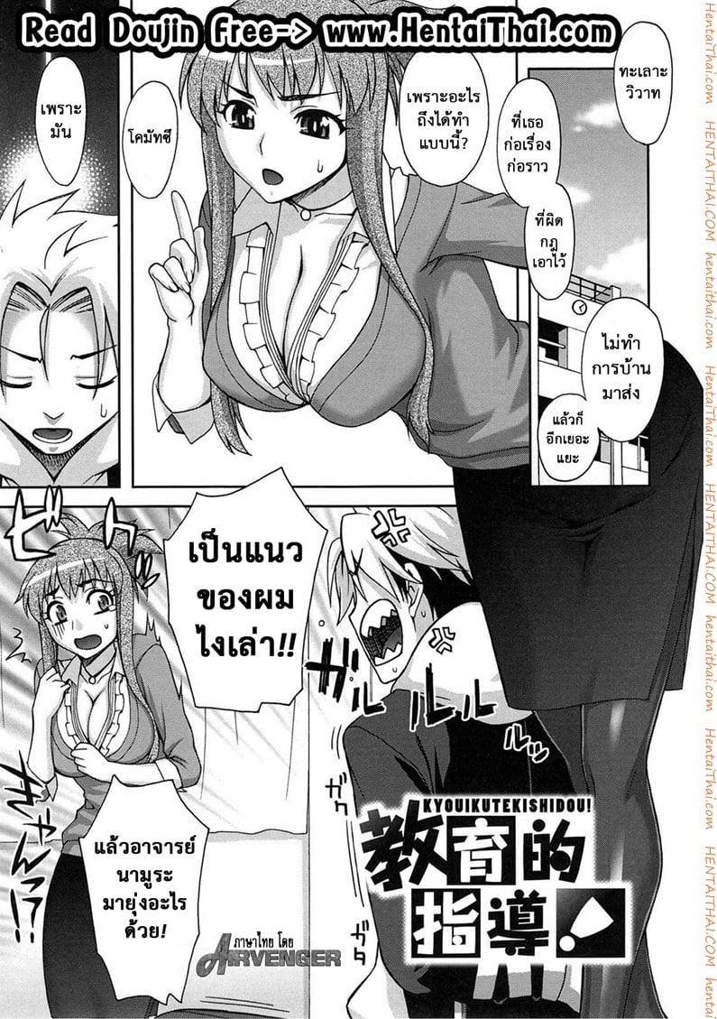 à¸”à¸±à¸”à¸™à¸´à¸ªà¸±à¸¢à¹€à¸”à¹‡à¸à¹„à¸¡à¹ˆà¸”à¸µ