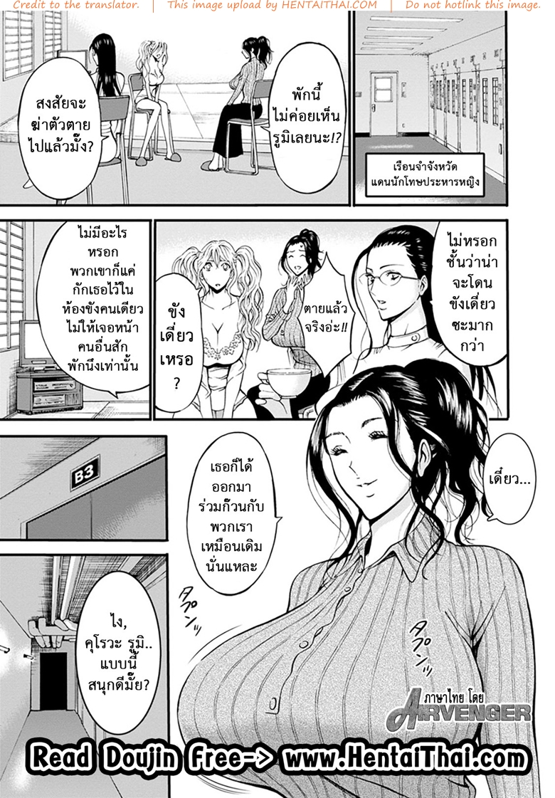 ดัดสันดานนักโทษหญิง 3