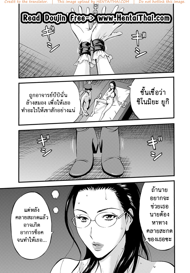 à¸”à¸±à¸”à¸ªà¸±à¸™à¸”à¸²à¸™à¸™à¸±à¸à¹‚à¸—à¸©à¸«à¸à¸´à¸‡ 8 - à¸„à¸§à¸²à¸¡à¸ˆà¸£à¸´à¸‡