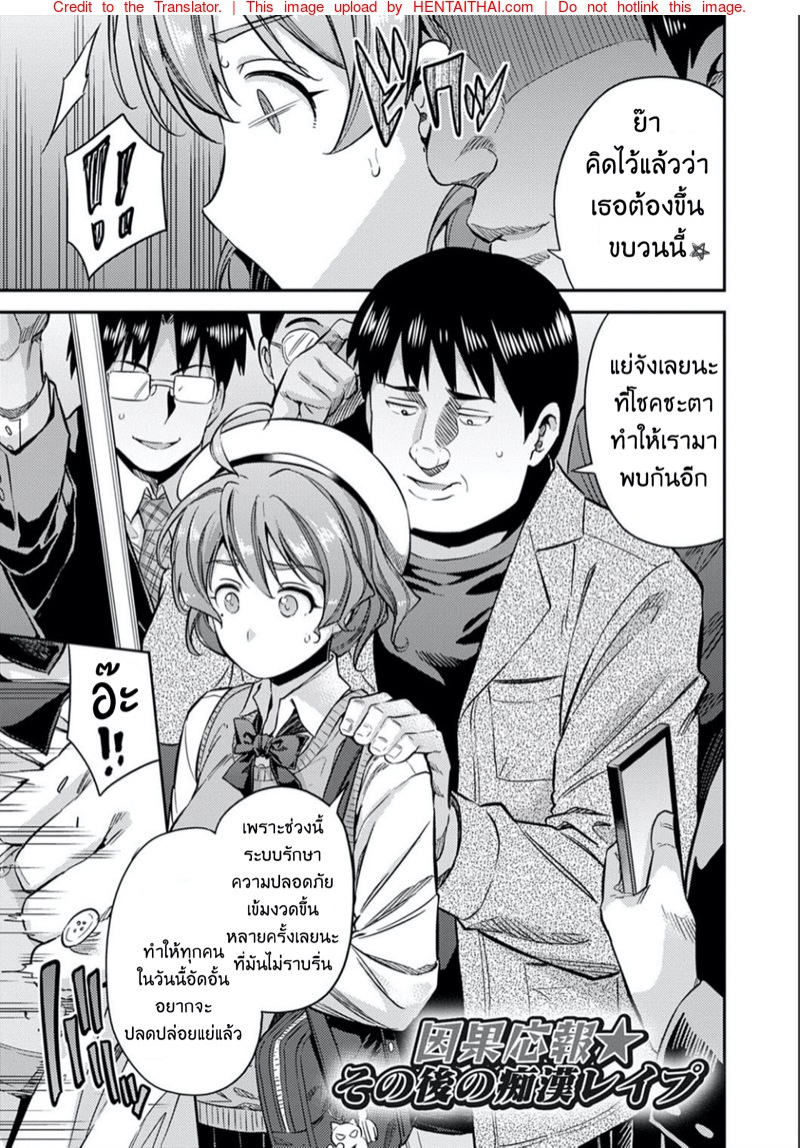 ดัดสันดานยัยตัวแสบ(มากไป) 2 จบ
