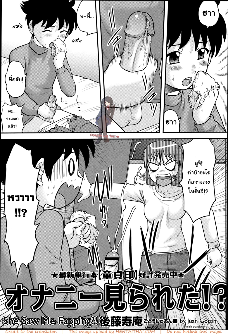 à¸”à¸±à¸™à¸¡à¸²à¹€à¸«à¹‡à¸™à¸•à¸­à¸™à¸™à¹‰à¸³à¹à¸•à¸