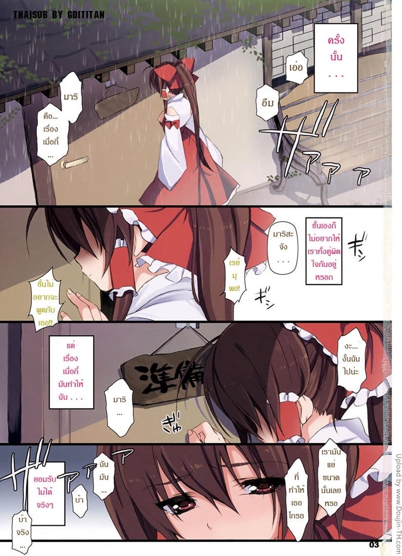 ดันมาเห็นเธอตกเบ็ด