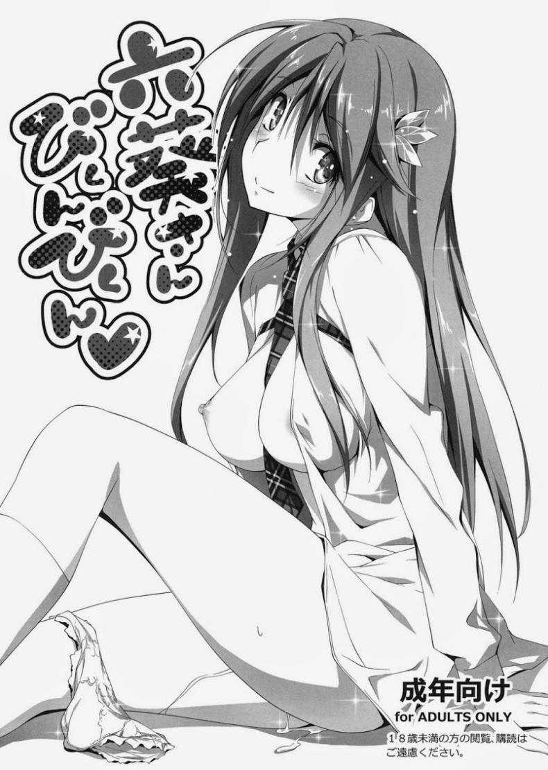 à¸”à¸±à¸™à¸¡à¸µà¸­à¸²à¸£à¸¡à¸“à¹Œà¸£à¹ˆà¸§à¸¡ (COMIC1â˜†7) [Kikurage-ya (Kikurage)] Mutsuki-san Bikun Bikun