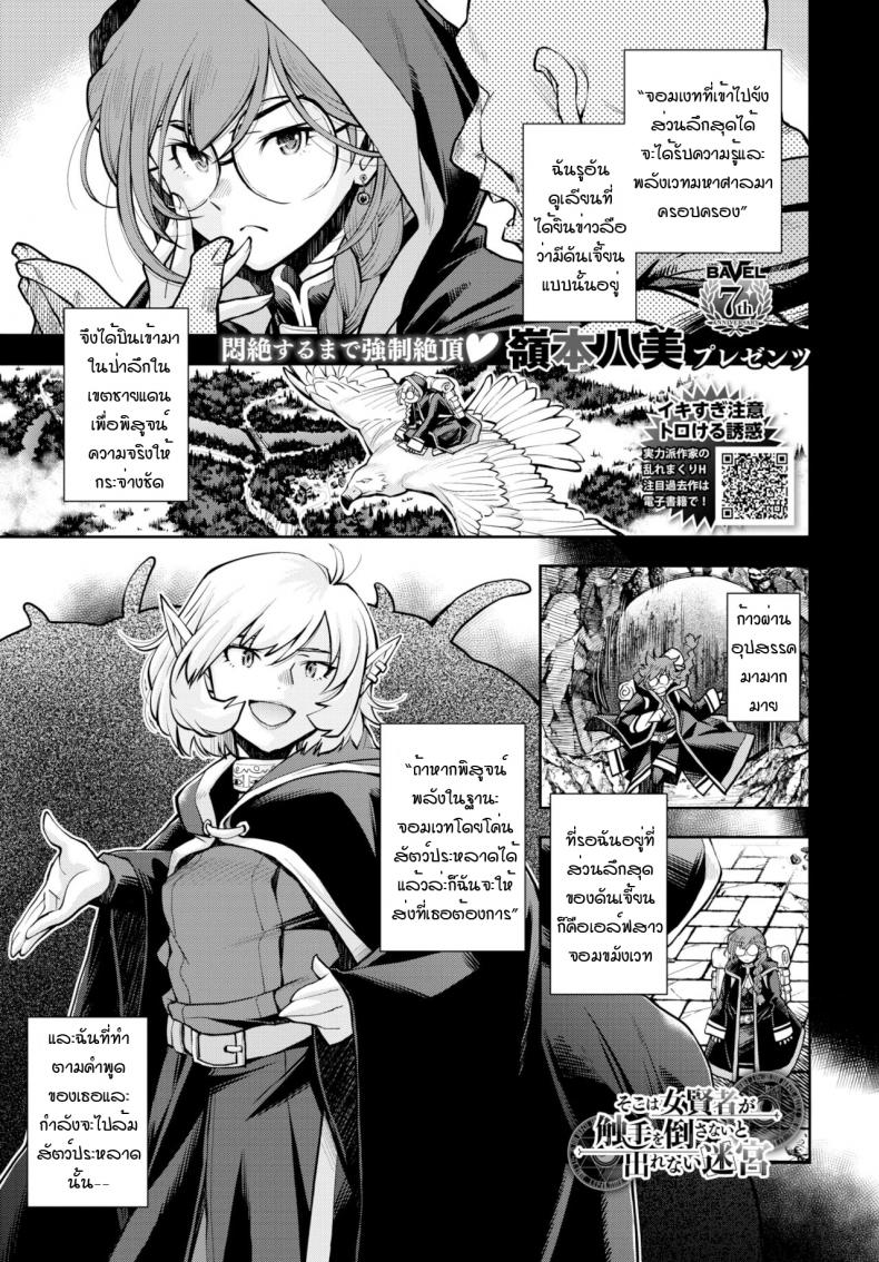 à¸”à¸±à¸™à¹€à¸ˆà¸µà¹‰à¸¢à¸™à¸—à¸µà¹ˆà¸–à¹‰à¸²à¹„à¸¡à¹ˆà¹€à¸ªà¸£à¹‡à¸ˆà¸à¹‡à¸­à¸­à¸à¸¡à¸²à¹„à¸¡à¹ˆà¹„à¸”à¹‰ [Ryoumoto Hatsumi] Soko ha jokenja ga shokushu o taosanai to de renai meikyu