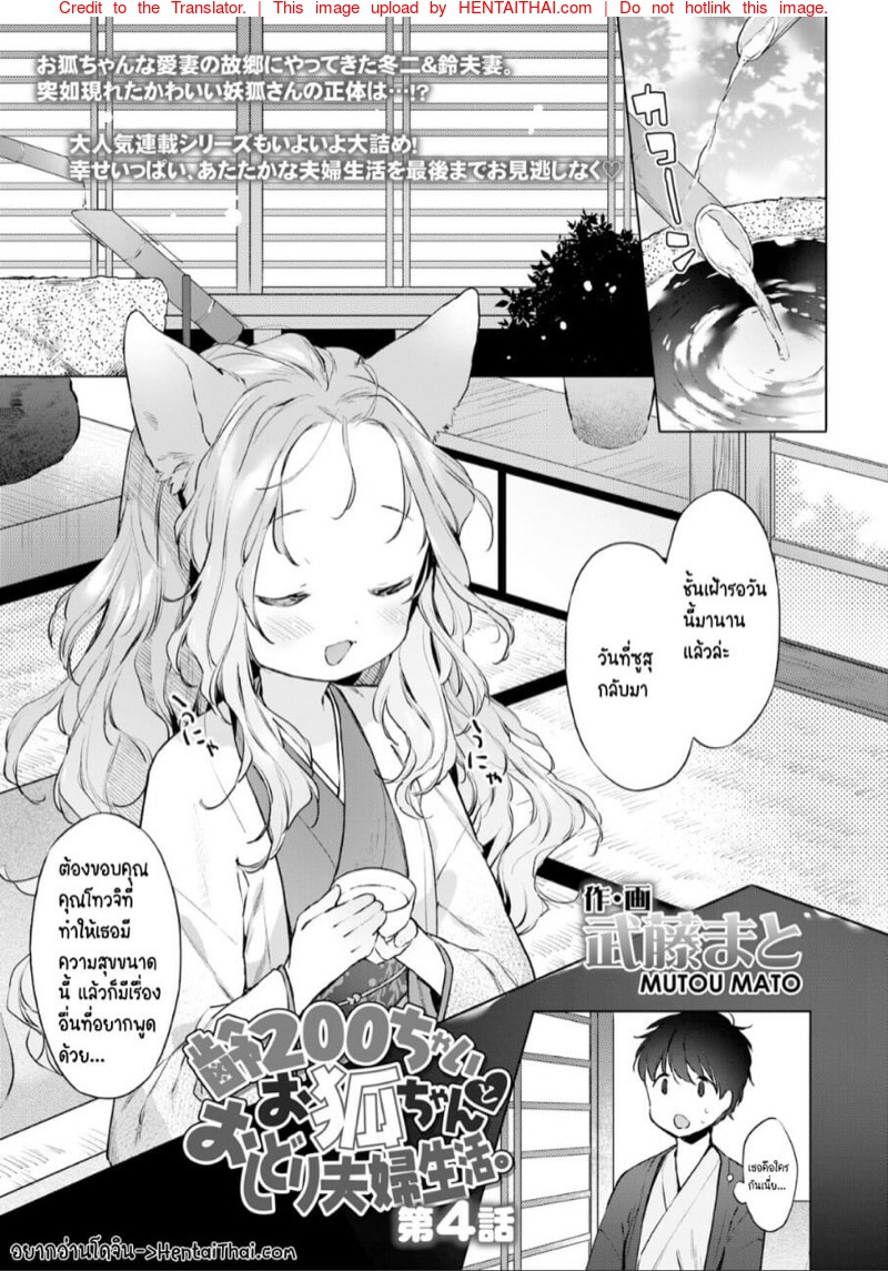 ดับเบิลหีโลลิจิ้งจอก 4 จบ