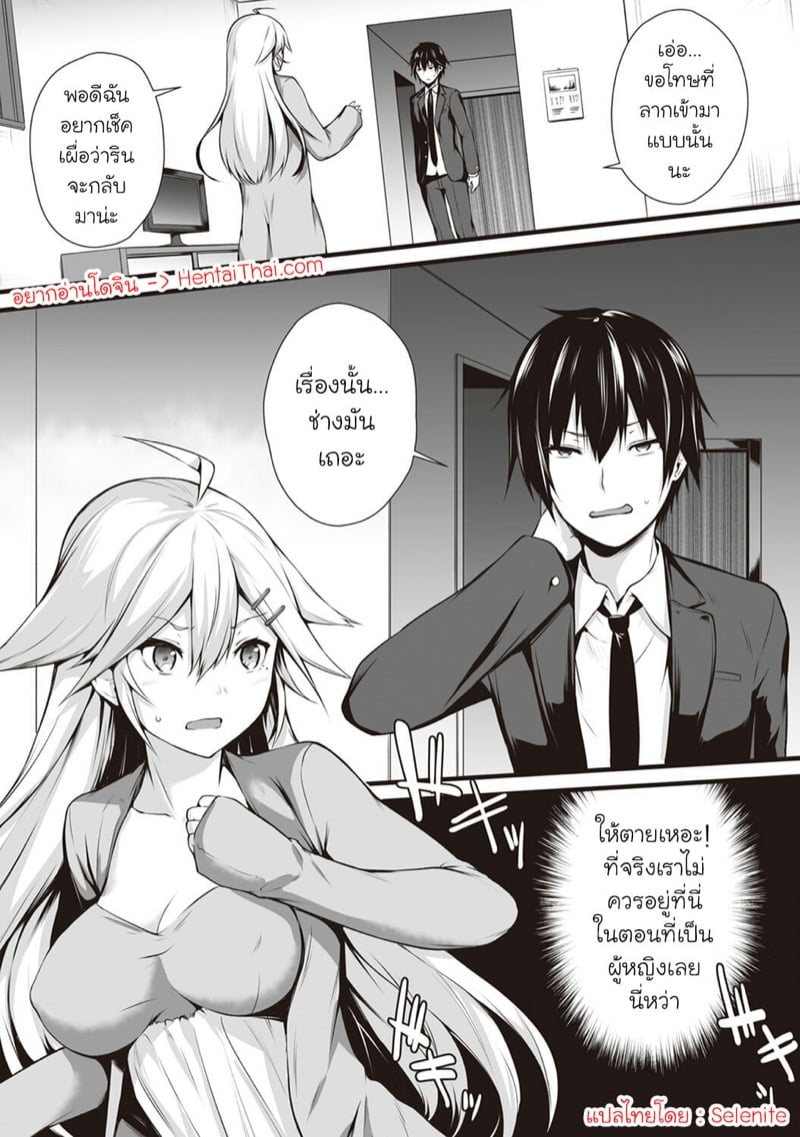 ดั่งซินเดอเรลล่า 4